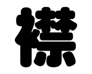 ؂蕶@y݁zTCYFM(120×120mm)fށFJbeBOV[g