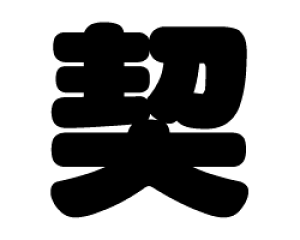 ؂蕶@y_zTCYFS(80×80mm)fށFzOV[gEuV[g