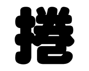 ؂蕶@yzTCYF3L(őTCY)fށFzOV[gEuV[g