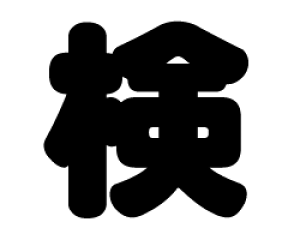 ؂蕶@yzTCYFSS(40×40mm)fށFzOV[gEuV[g