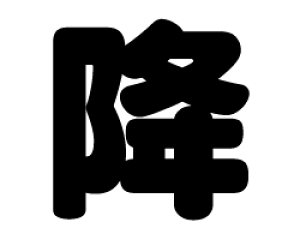 ؂蕶@y~zTCYFLL(200×200mm)fށFJbeBOV[g