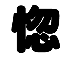 ؂蕶@yzTCYFM(120×120mm)fށFJbeBOV[g
