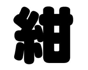 ؂蕶@yzTCYFS(80×80mm)fށFzOV[gEuV[g