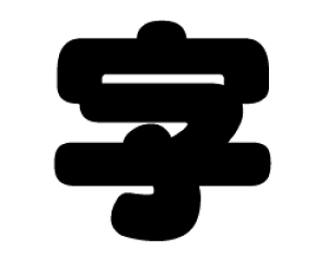 ؂蕶@yzTCYF3L(őTCY)fށFJbeBOV[g