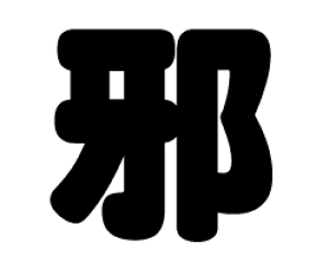 ؂蕶@yׁzTCYFS(80×80mm)fށFzOV[gEuV[g