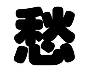 ؂蕶@yDzTCYF3L(őTCY)fށFJbeBOV[g