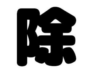 ؂蕶@yzTCYFM(120×120mm)fށFzOV[gEuV[g