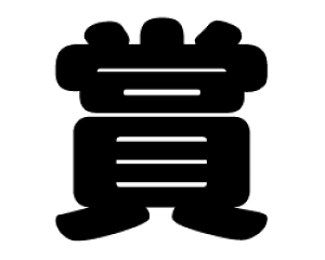 ؂蕶@y܁zTCYF3L(őTCY)fށFJbeBOV[g
