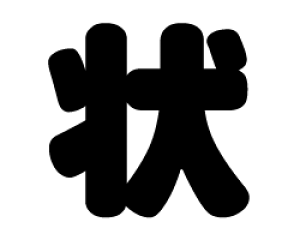 ؂蕶@yzTCYF3L(őTCY)fށFzOV[gEuV[g