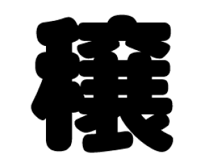 ؂蕶@yzTCYFS(80×80mm)fށFJbeBOV[g