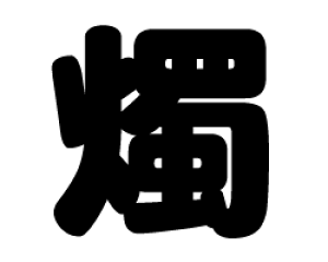 ؂蕶@yCzTCYF3L(őTCY)fށFzOV[gEuV[g