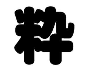 ؂蕶@yzTCYFM(120×120mm)fށFzOV[gEuV[g