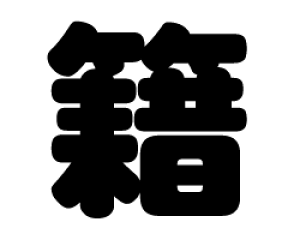 ؂蕶@yЁzTCYFM(120×120mm)fށFJbeBOV[g