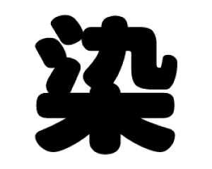 ؂蕶@yzTCYF3L(őTCY)fށFJbeBOV[g