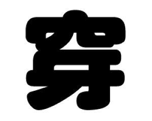 ؂蕶@yzTCYFM(120×120mm)fށFJbeBOV[g