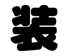 ؂蕶@yzTCYF3L(őTCY)fށFzOV[gEuV[g