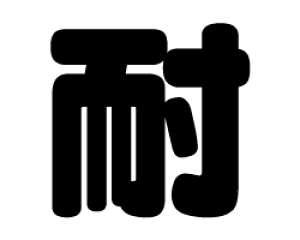 ؂蕶@yρzTCYFM(120×120mm)fށFJbeBOV[g