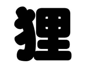 ؂蕶@yKzTCYF3L(őTCY)fށFJbeBOV[g