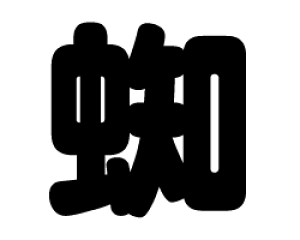 ؂蕶@ywzTCYFS(80×80mm)fށFzOV[gEuV[g