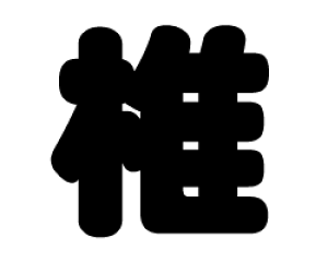 ؂蕶@yŁzTCYFLL(200×200mm)fށFJbeBOV[g