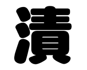 ؂蕶@yЁzTCYFS(80×80mm)fށFzOV[gEuV[g