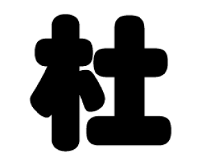 ؂蕶@ymzTCYFS(80×80mm)fށFzOV[gEuV[g