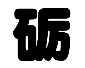 ؂蕶@yvzTCYF3L(őTCY)fށFJbeBOV[g
