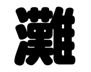 ؂蕶@yzTCYF3L(őTCY)fށFzOV[gEuV[g