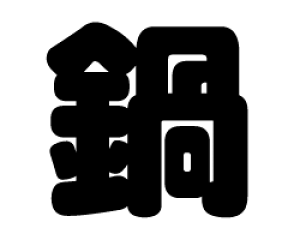 ؂蕶@yzTCYFM(120×120mm)fށFzOV[gEuV[g