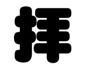 ؂蕶@yqzTCYFS(80×80mm)fށFJbeBOV[g