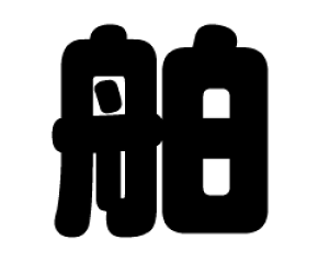 ؂蕶@yzTCYF3L(őTCY)fށFzOV[gEuV[g