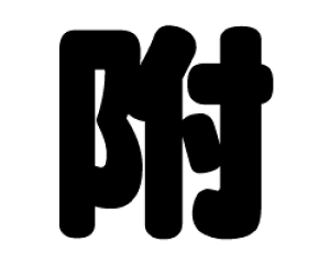 ؂蕶@yzTCYFS(80×80mm)fށFzOV[gEuV[g