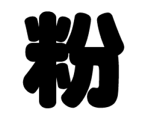 ؂蕶@yzTCYF3L(őTCY)fށFJbeBOV[g