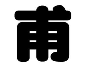 ؂蕶@yzTCYF3L(őTCY)fށFJbeBOV[g