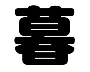 ؂蕶@yzTCYF3L(őTCY)fށFzOV[gEuV[g