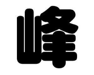 ؂蕶@yzTCYF3L(őTCY)fށFJbeBOV[g