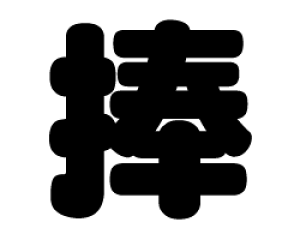 ؂蕶@yzTCYF3L(őTCY)fށFJbeBOV[g