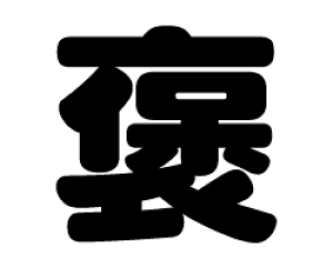 ؂蕶@yJzTCYFS(80×80mm)fށFzOV[gEuV[g