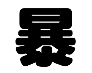 ؂蕶@y\zTCYFS(80×80mm)fށFzOV[gEuV[g