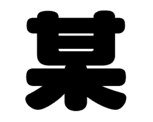 ؂蕶@y^zTCYFS(80×80mm)fށFJbeBOV[g