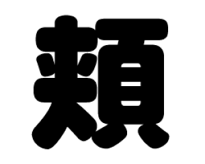 ؂蕶@yjzTCYF3L(őTCY)fށFJbeBOV[g
