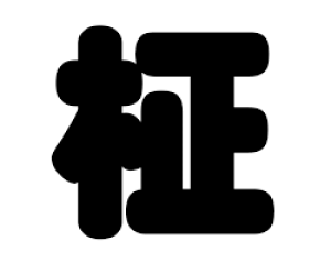 ؂蕶@yzTCYF3L(őTCY)fށFzOV[gEuV[g