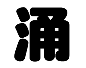 ؂蕶@yOzTCYF3L(őTCY)fށFJbeBOV[g