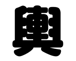 ؂蕶@y`zTCYFS(80×80mm)fށFzOV[gEuV[g