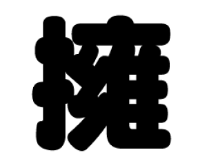 ؂蕶@yizTCYFS(80×80mm)fށFzOV[gEuV[g