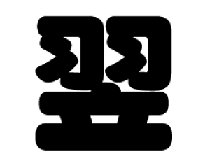 ؂蕶@yzTCYFLL(200×200mm)fށFzOV[gEuV[g