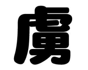 ؂蕶@yzTCYF3L(őTCY)fށFJbeBOV[g