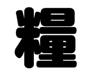 ؂蕶@yƁzTCYFS(80×80mm)fށFzOV[gEuV[g