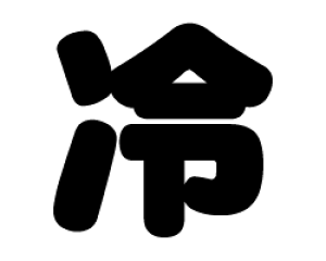 ؂蕶@yzTCYFM(120×120mm)fށFJbeBOV[g