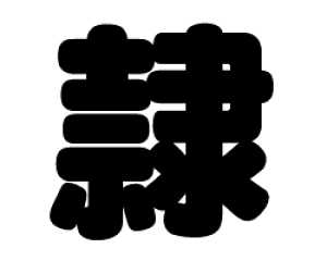 ؂蕶@yzTCYF3L(őTCY)fށFzOV[gEuV[g